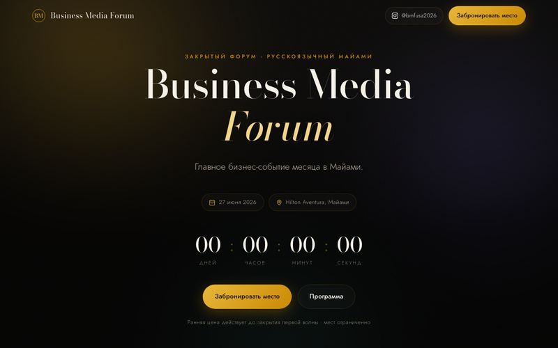 Business Media Forum